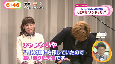 めざまし fripSide 120