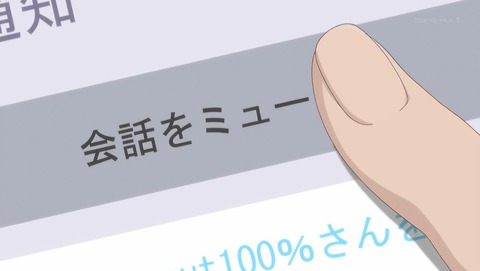 女子高生の無駄づかい 11話 感想 052