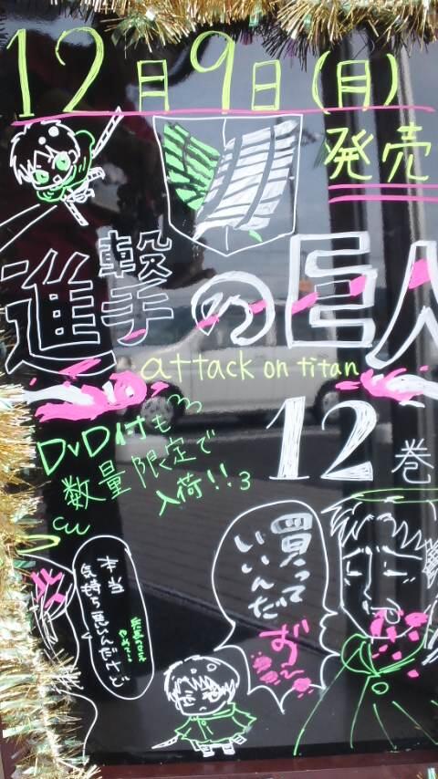 進撃の巨人1