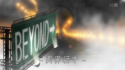 血界戦線 第2話 感想 ピザの宅配バイト大変そう あにこ便