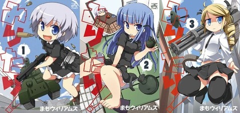 みりたり