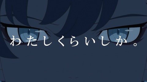 忍物語 最終回 14話 感想 しのぶマスタード 其ノ陸 013