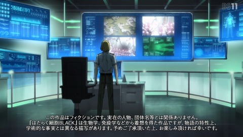 はたらく細胞BLACK 5話 感想 47