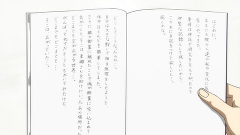 結城友奈は勇者である 勇者の章 4話 感想 3340