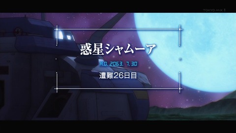 彼方のアストラ 5話 感想 0002