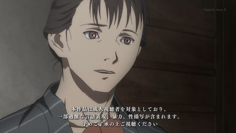 無限の住人-IMMORTAL- 8話 感想 000