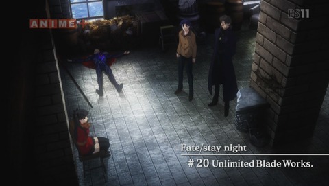 Fate　stay night UBW　20話 感想 360