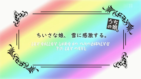 うちの娘の為ならば、俺はもしかしたら魔王も倒せるかもしれない。 5話 感想 94