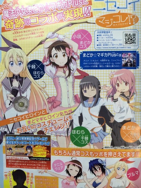 ニセコイ 15話 ClariS クラリス STEP 9