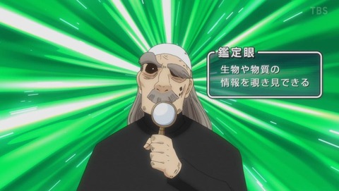 俺だけ入れる隠しダンジョン 1話 感想 0201