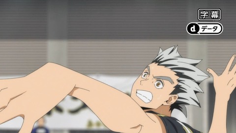 ハイキュー!! 4期 12話 感想 0012