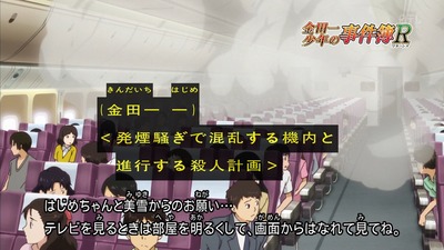 金田一少年の事件簿R 15話 感想 109