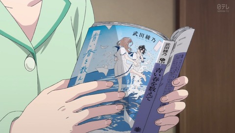 花は咲く、修羅の如く 5話 感想 アオハルと雨傘 98