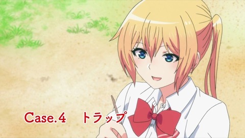 ソウナンですか? 4話 感想 0002