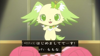 レディジュエルペット 26話 感想 1640