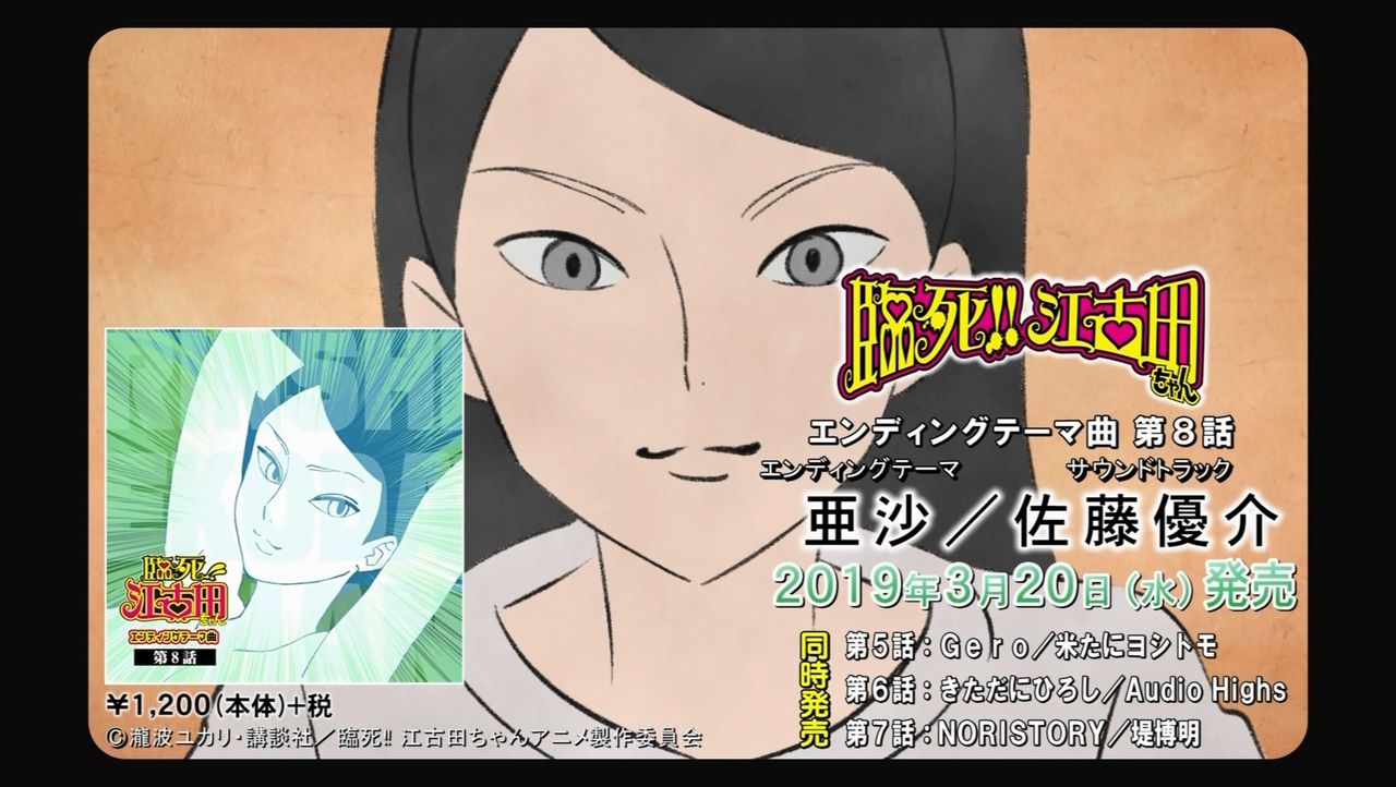 臨死 江古田ちゃん 第9話 感想 フェニックス生命お客様センターです あにこ便 臨死 江古田ちゃん 第9話 感想 フェニックス生命お客様センターです あにこ便
