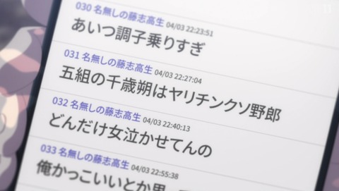 千歳くんはラムネ瓶のなか 1話 感想 春、見上げるおぼろ月 71