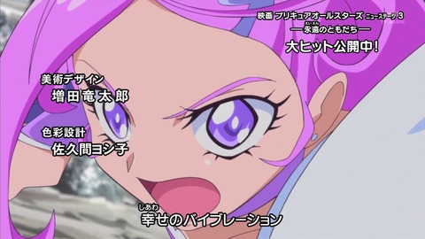 プリキュア NS3 感想 385