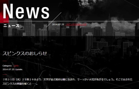 残響のテロル 4話 