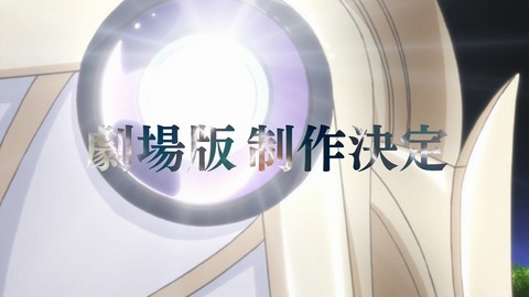 デート・ア・ライブ