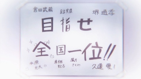 この音とまれ! 10話 感想 0063