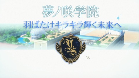 あんさんぶるスターズ! 1話 感想 39