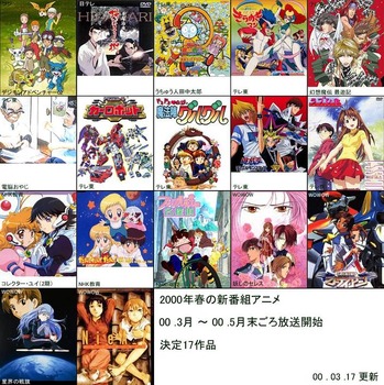 00年代初期のアニメの思い出を語ろうぜ あにこ便 00年代初期のアニメの思い出を語ろうぜ あにこ便