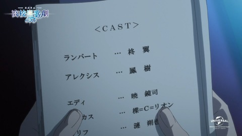 スタミュ 2期 10話 感想 138