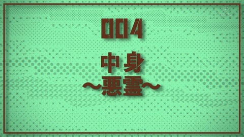 モブサイコ100 2期 4話 感想 85