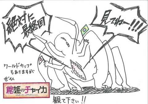 棺姫のチャイカ 最終話 カウントダウン 0