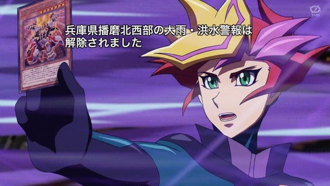 遊戯王VRAINS 118話 感想 90