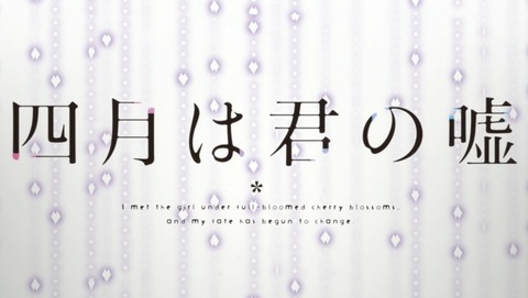 四月は君の嘘 14話 感想 223