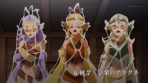 モンスター娘のお医者さん 7話 感想 007