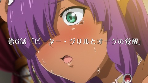 ピーター・グリルと賢者の時間 5話 感想 025