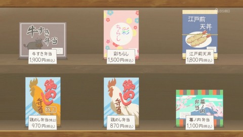 野原ひろし 昼メシの流儀 4話 感想 駅弁の流儀 串かつの流儀 57