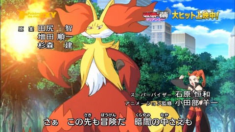 ポケモン XY 39話 感想 98