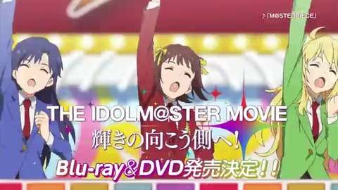 映画　アイマス　Blu-ray