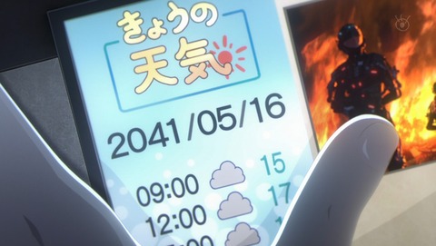 NIGHT HEAD 2041 2話 感想 71