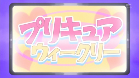 ハピネスチャージ プリキュア 8話 086
