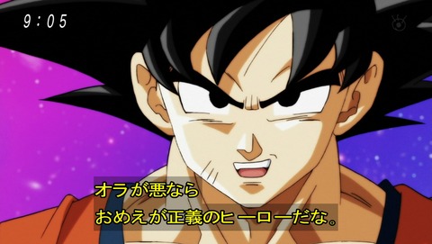 ドラゴンボール超 第話 感想 わくわく禁止はつらい あにこ便 ドラゴンボール超 第話 感想 わくわく禁止はつらい あにこ便