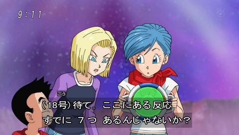 ドラゴンボール超 第41話 感想 超神龍への願いはただ一つ あにこ便 ドラゴンボール超 第41話 感想 超神龍への願いはただ一つ あにこ便