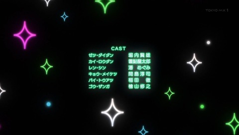 バック・アロウ 20話 感想 0279