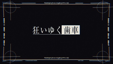 転生したらスライムだった件 11話 感想 046