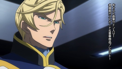 機動戦士ガンダム 鉄血のオルフェンズ 第47話 感想 マクギリス 売るよ 2期 あにこ便