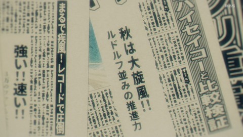 ウマ娘 シンデレラグレイ 11話 感想 カサマツの星 08