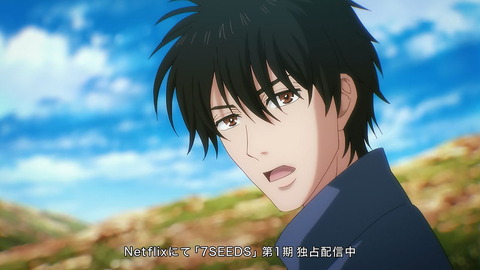 7SEEDS 5話 感想 003