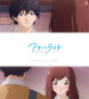 アオハライド 壁紙 6話