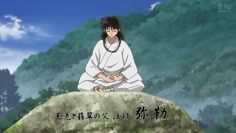 半妖の夜叉姫 13話 感想 011