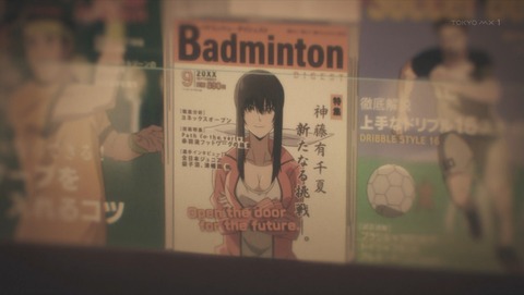 はねバド 3話 感想 2344