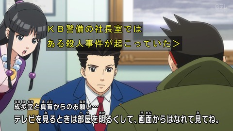 逆転裁判 2期 5話 感想 182